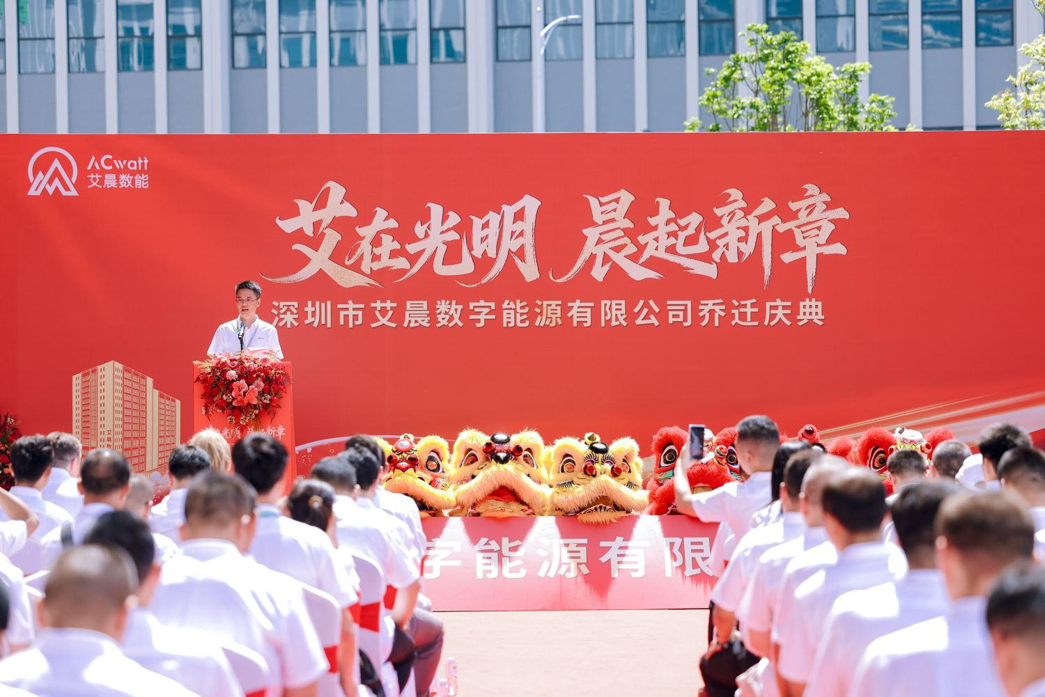 ACwatt Power CEO Xu Hui speaking at the headquarters opening ceremony