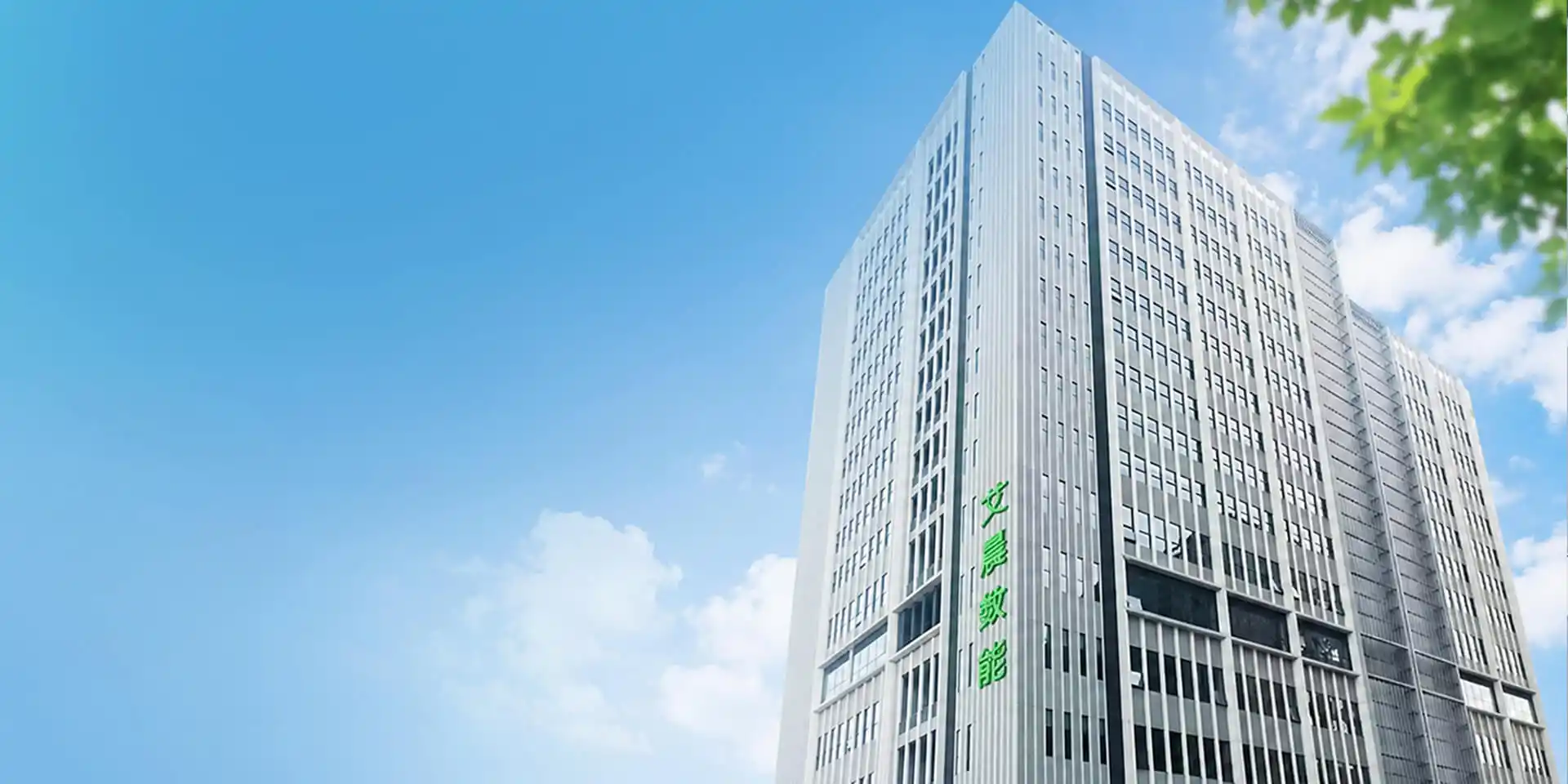 Innovative digital energy<br>driving a green future