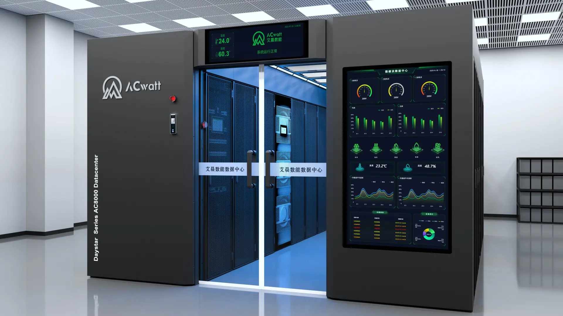 Daystar AC8000 Series Modular Data Center
